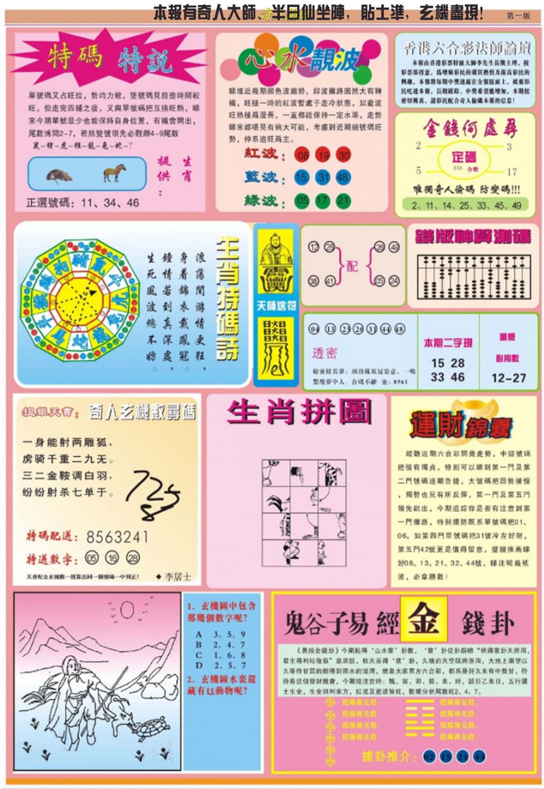 图片载入中...