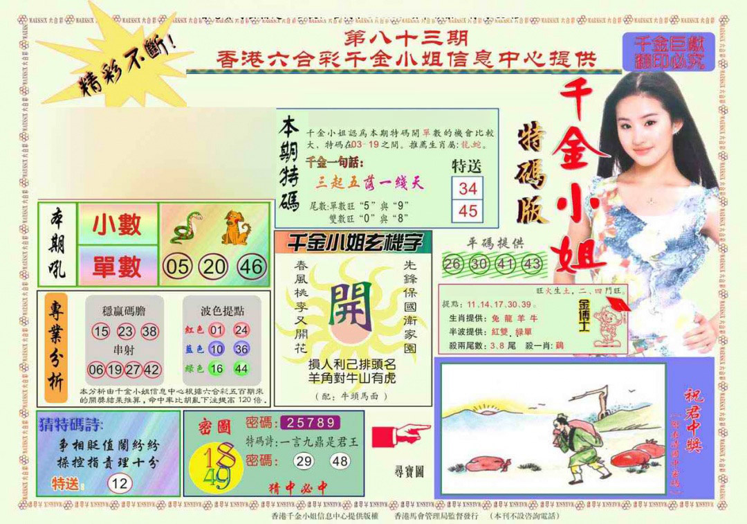 图片载入中...