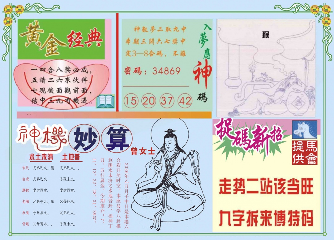 图片载入中...