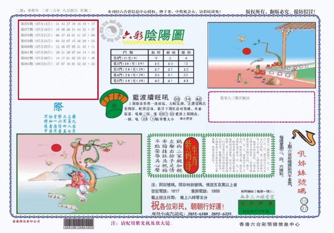图片载入中...