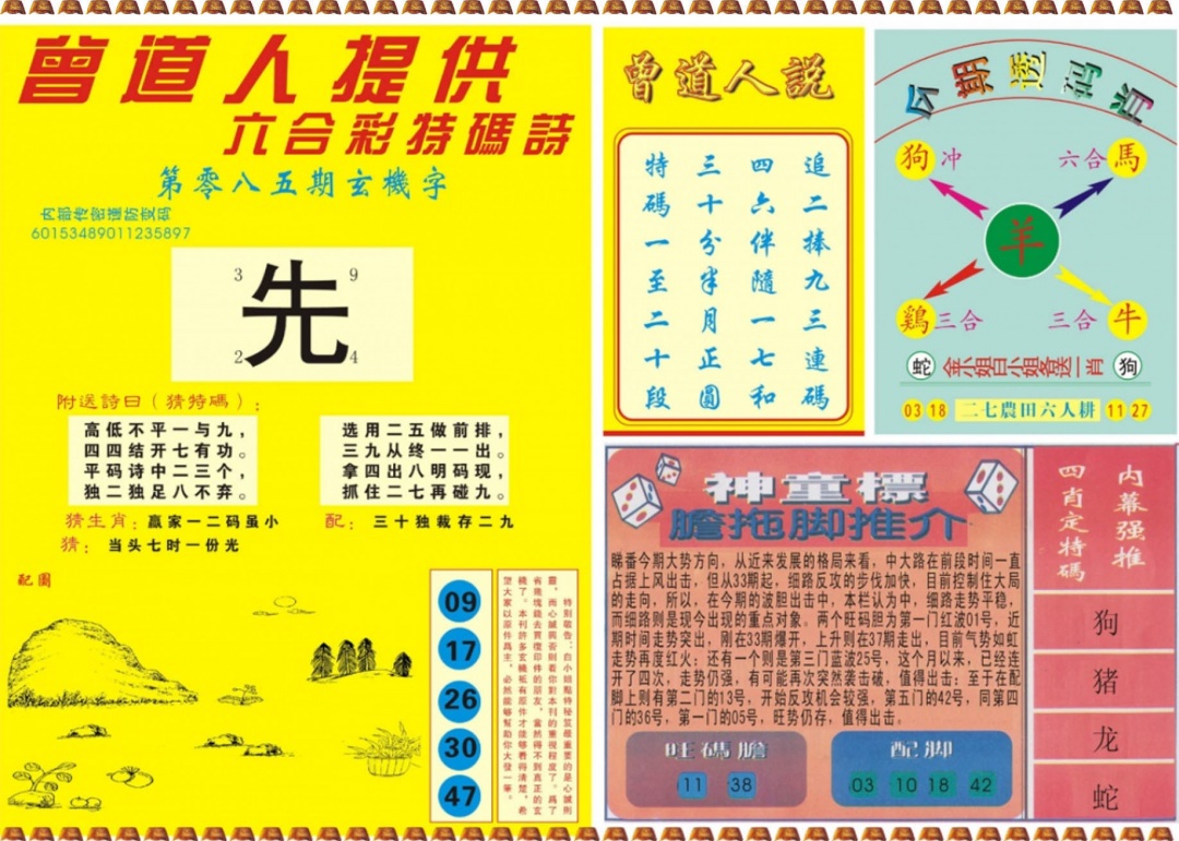 图片载入中...