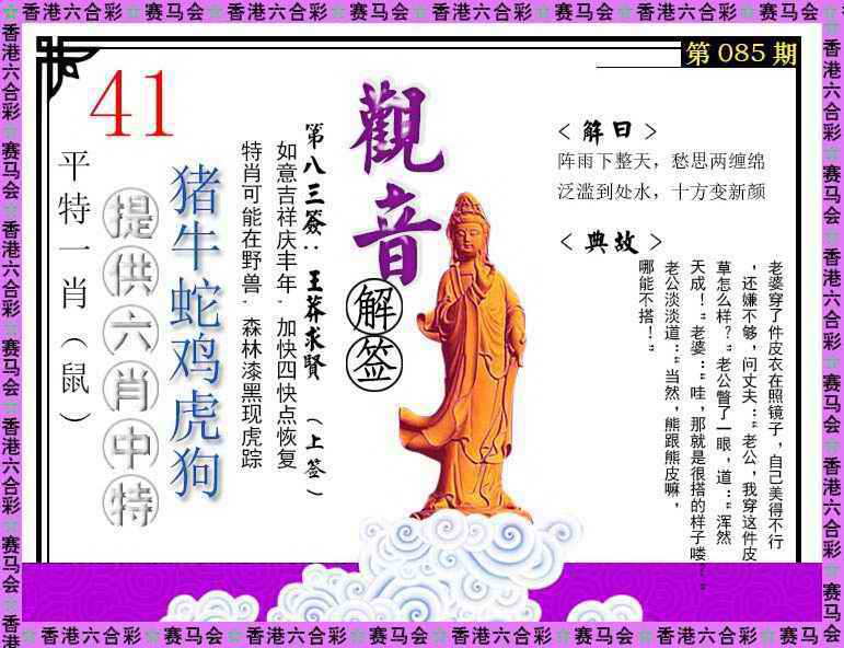 图片加载中...