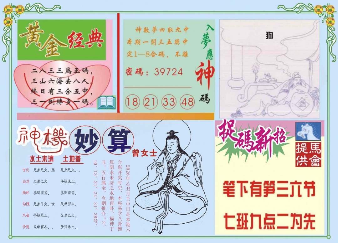 图片载入中...