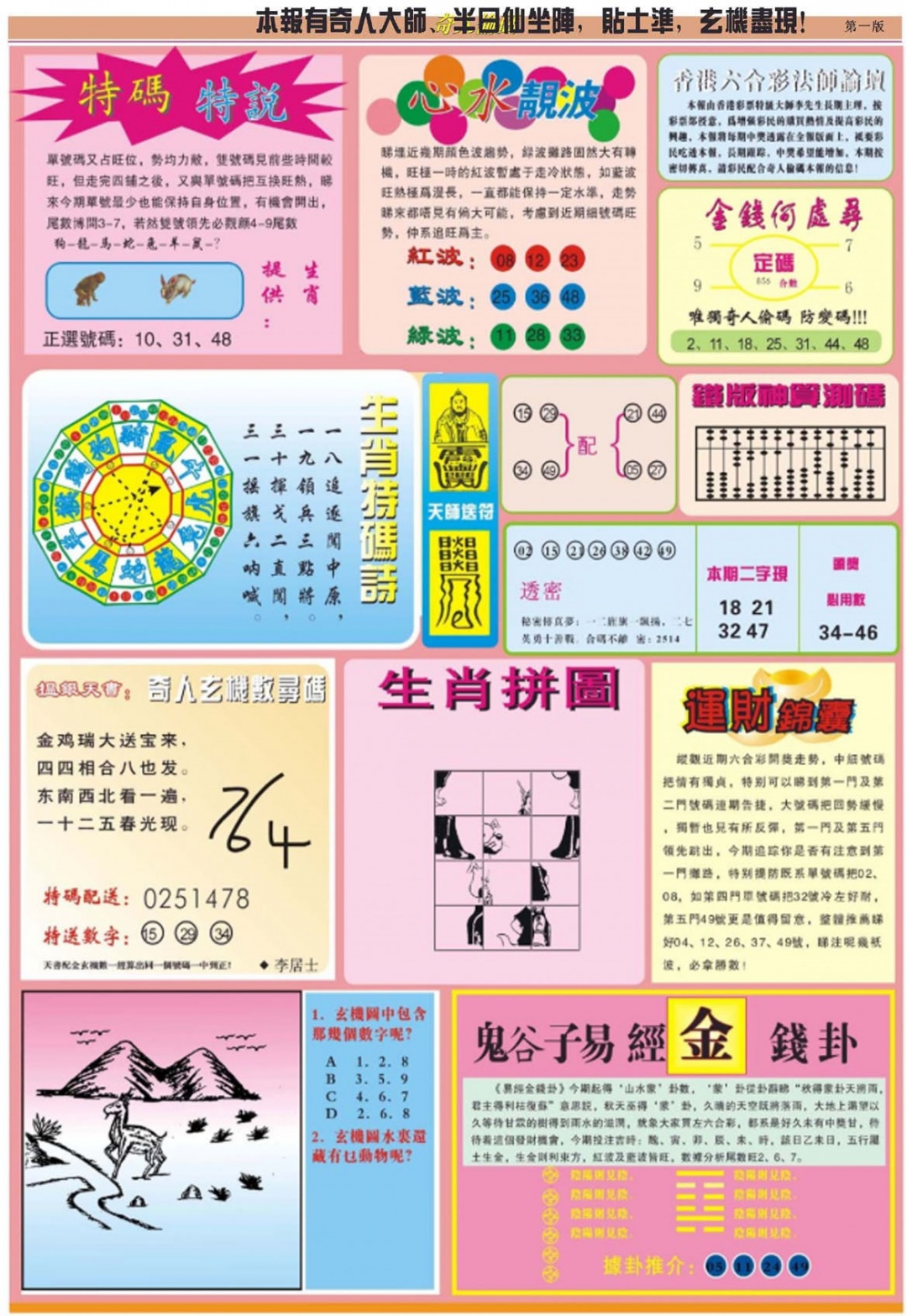 图片载入中...
