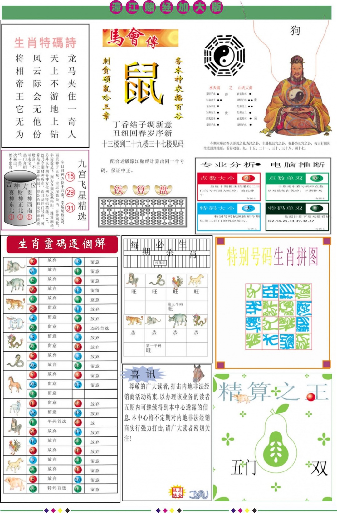 图片载入中...