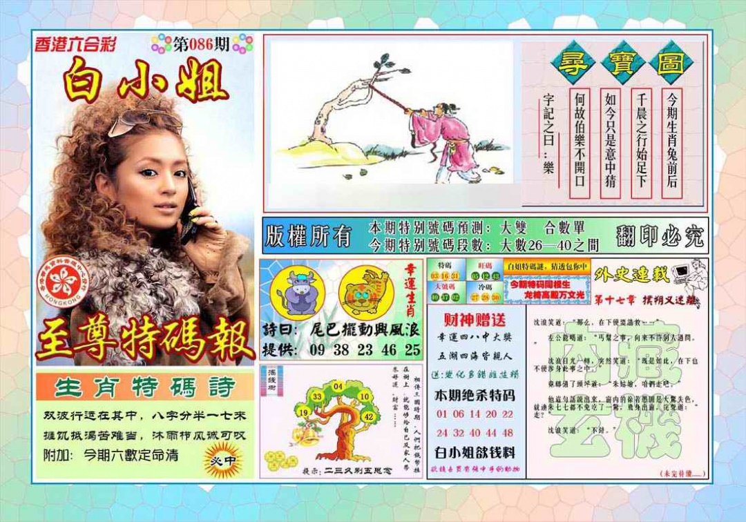 图片载入中...