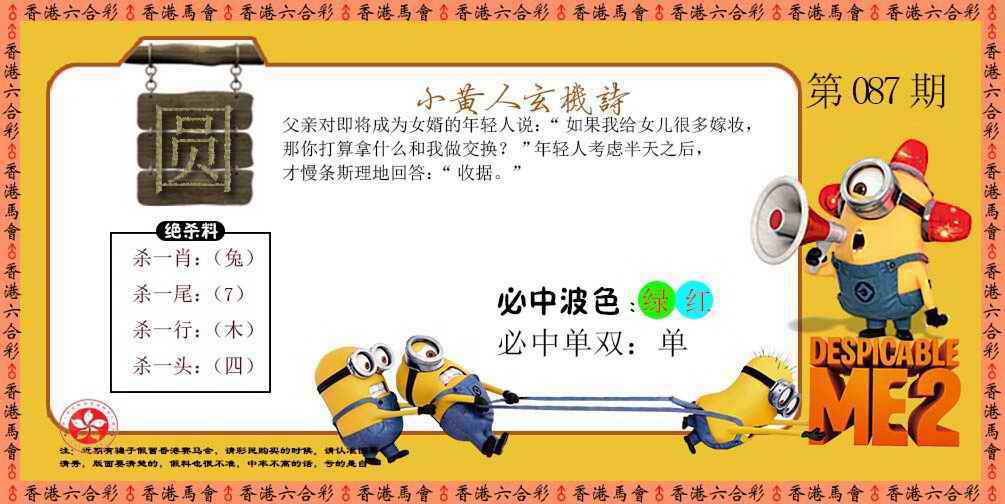 图片加载中...