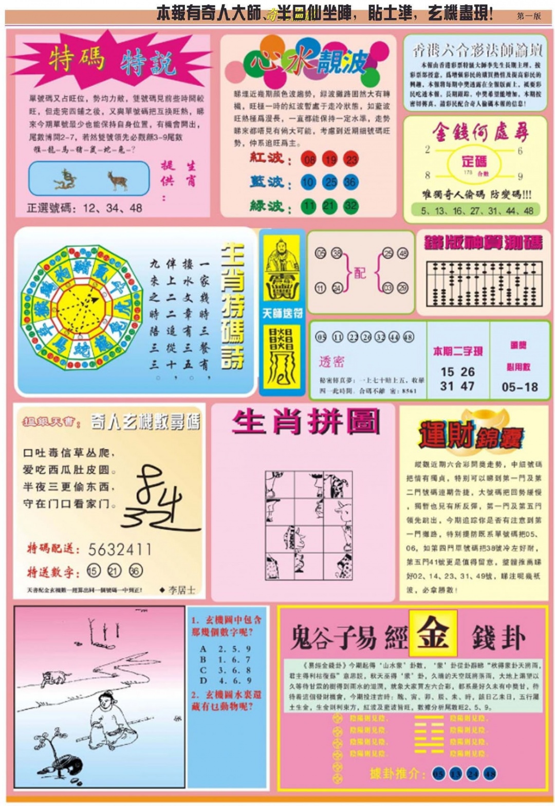 图片载入中...