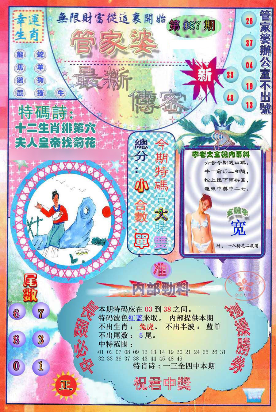 图片载入中...