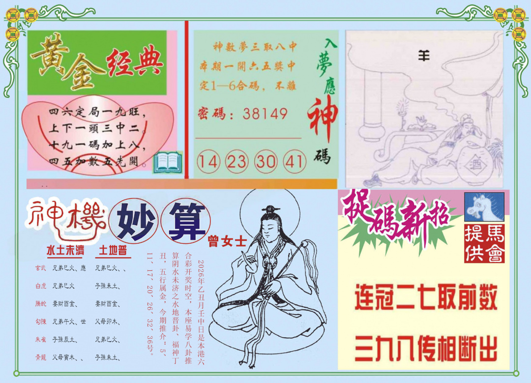 图片载入中...