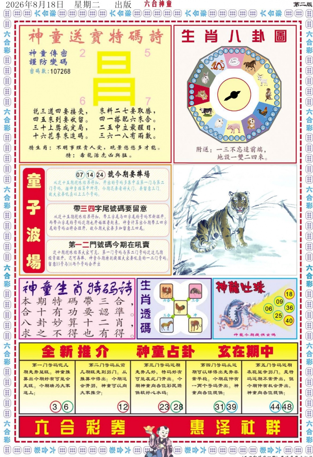 图片加载中...