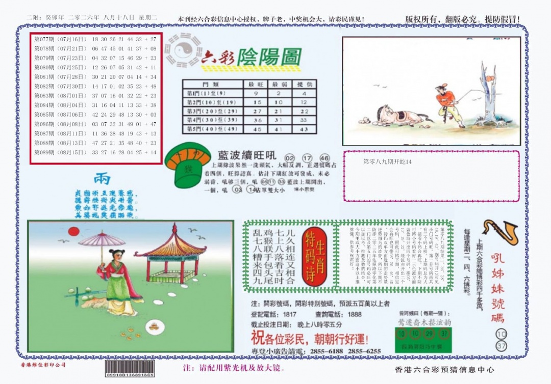 图片载入中...