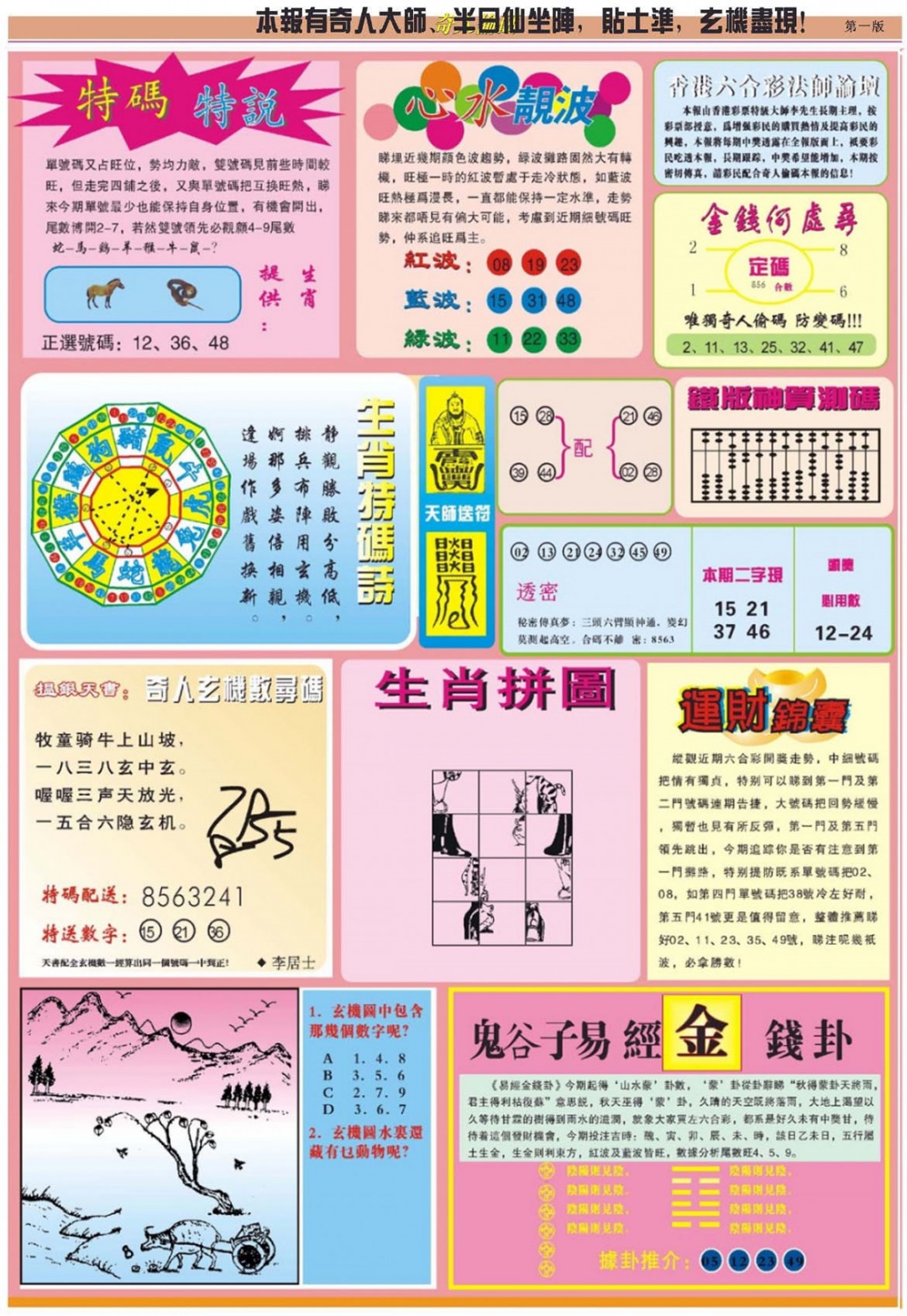 图片载入中...