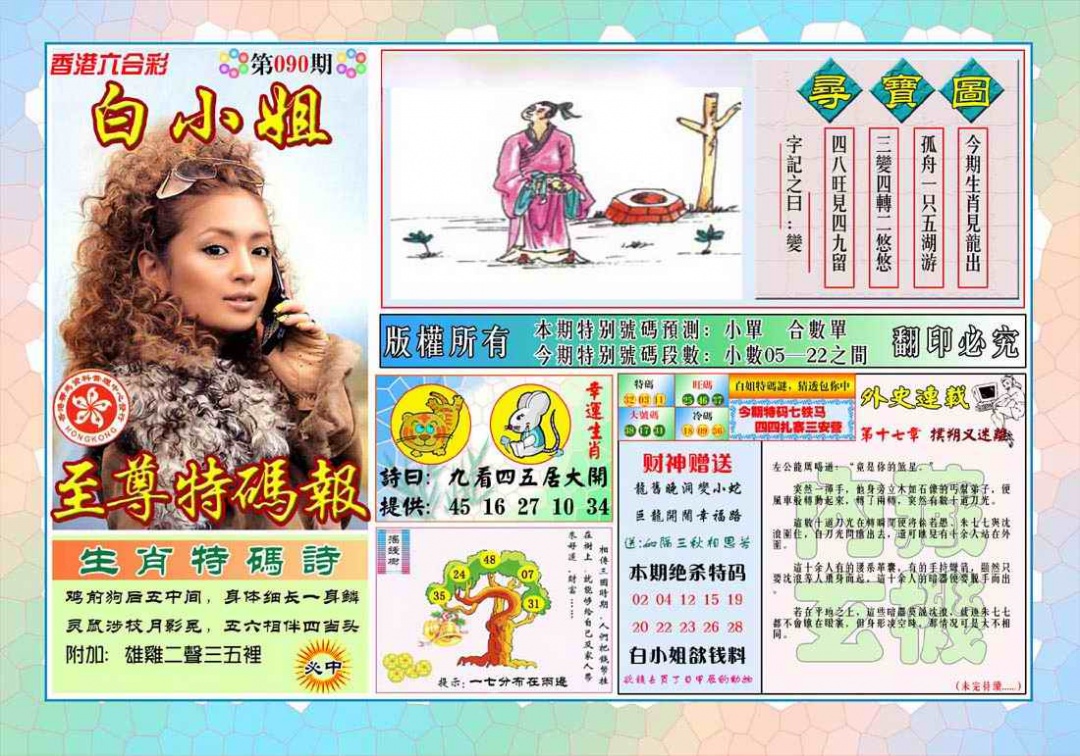 图片载入中...