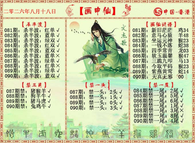 图片加载中...