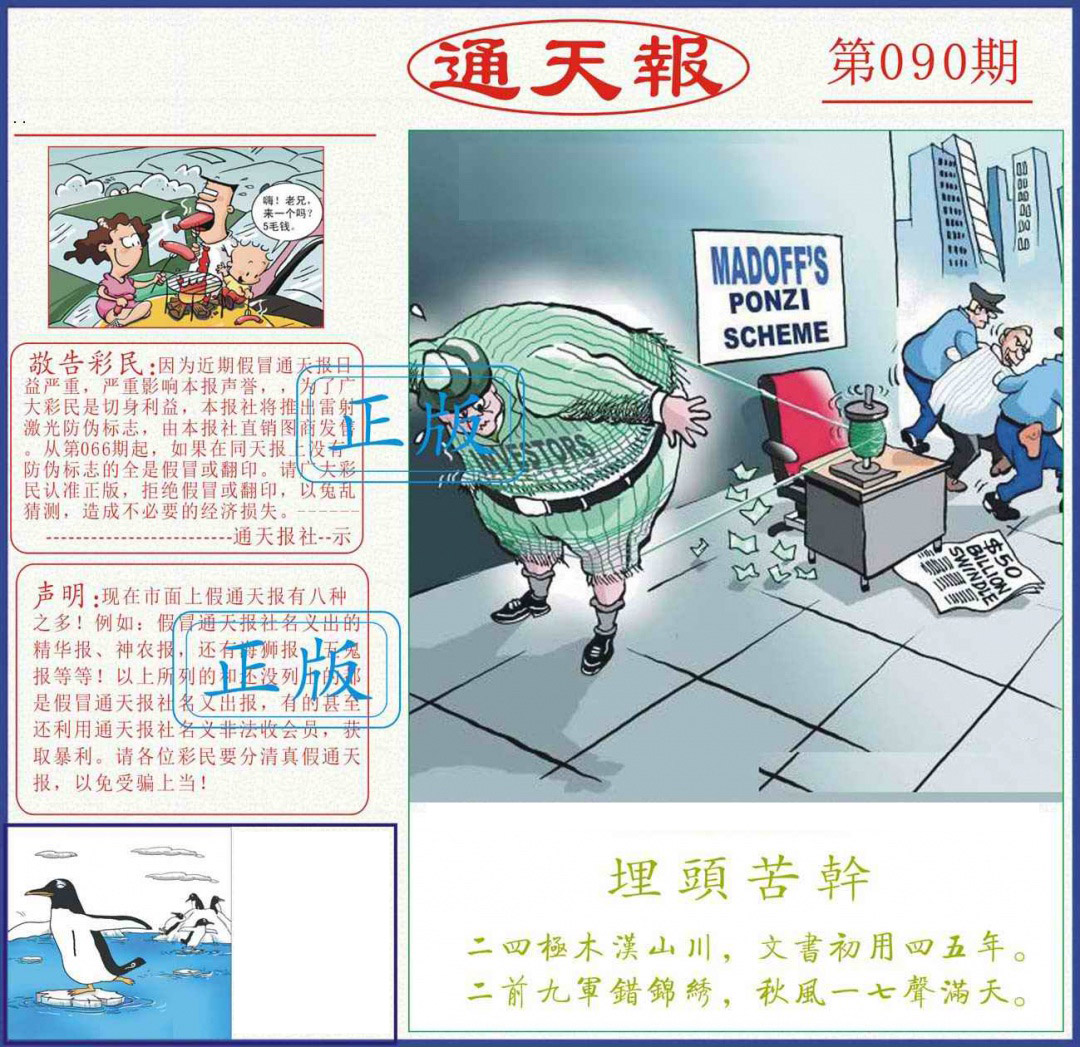图片加载中...