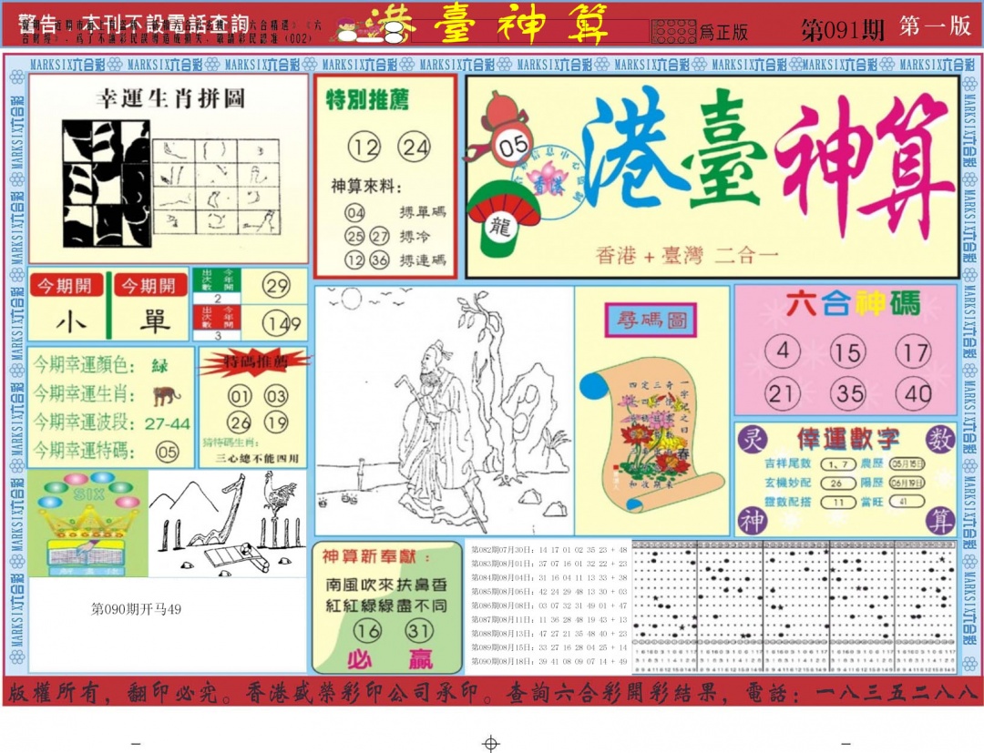 图片载入中...
