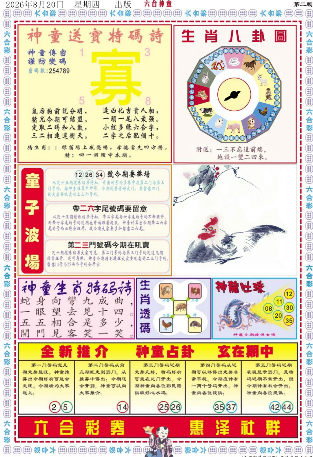 图片载入中...