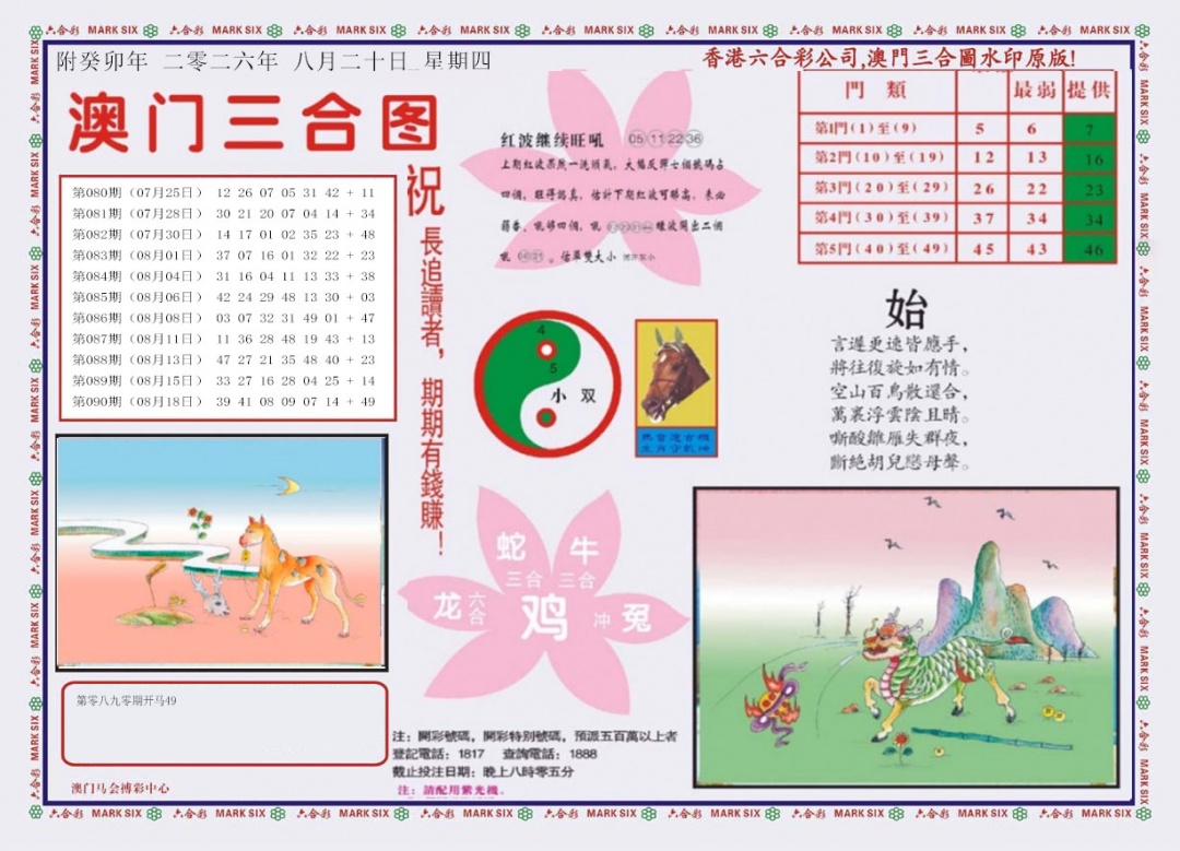 图片载入中...