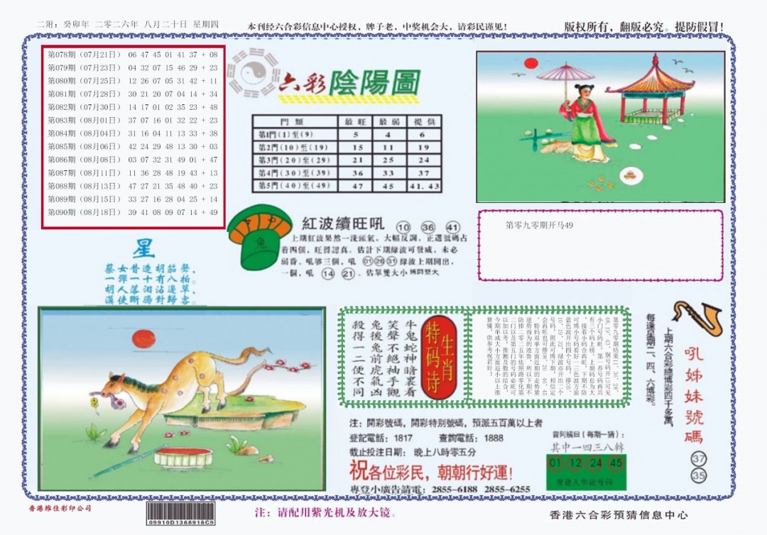 图片载入中...