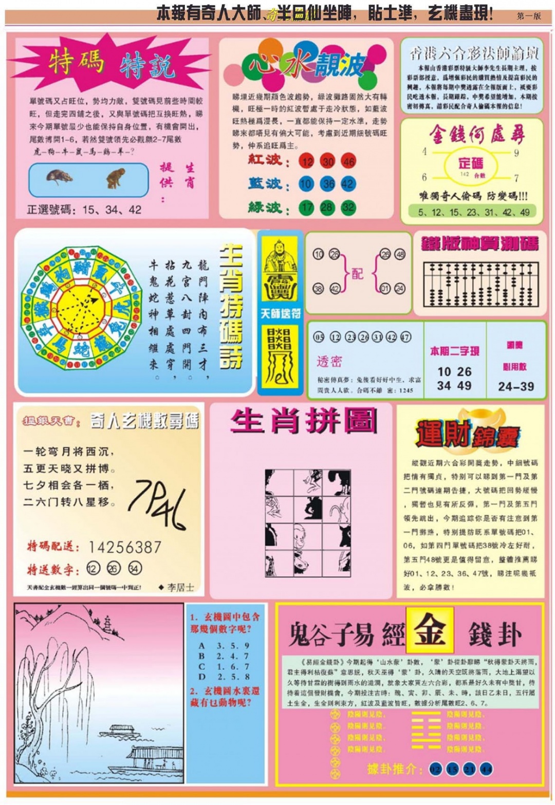 图片载入中...