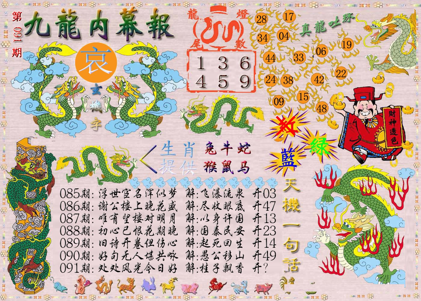 图片载入中...