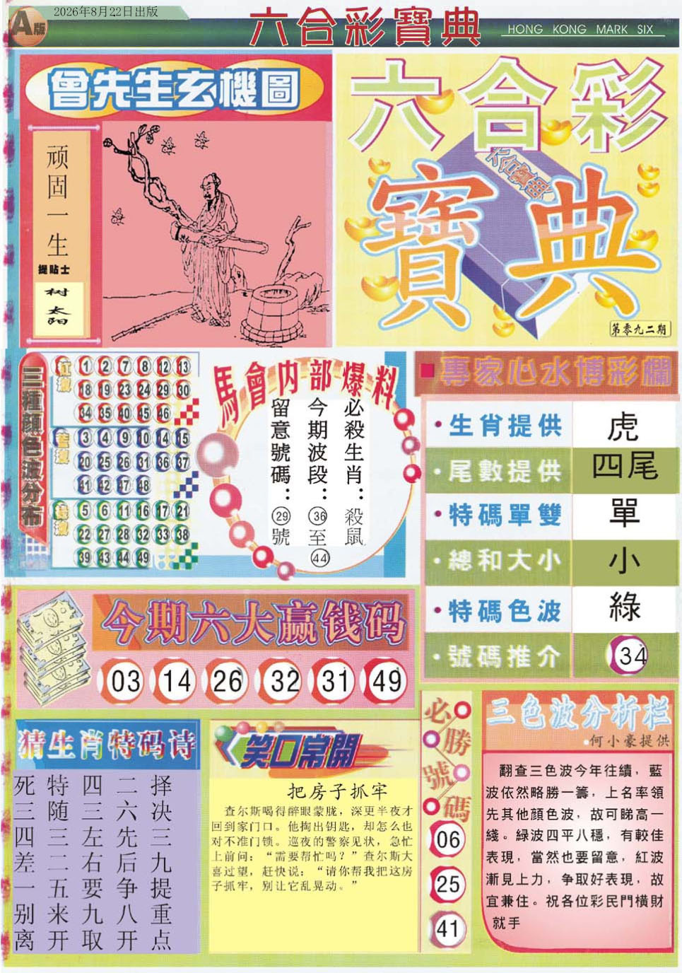 图片载入中...