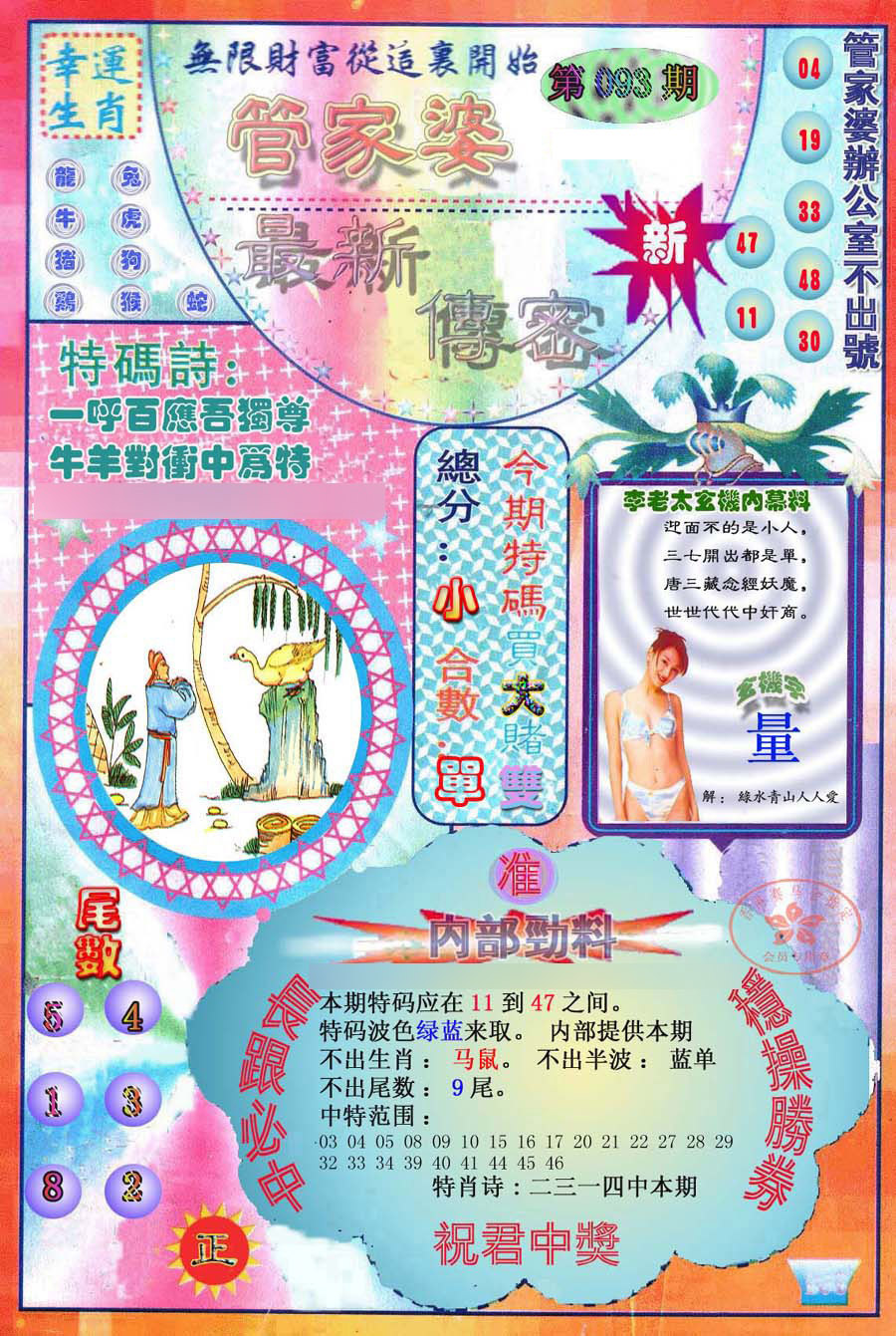 图片载入中...