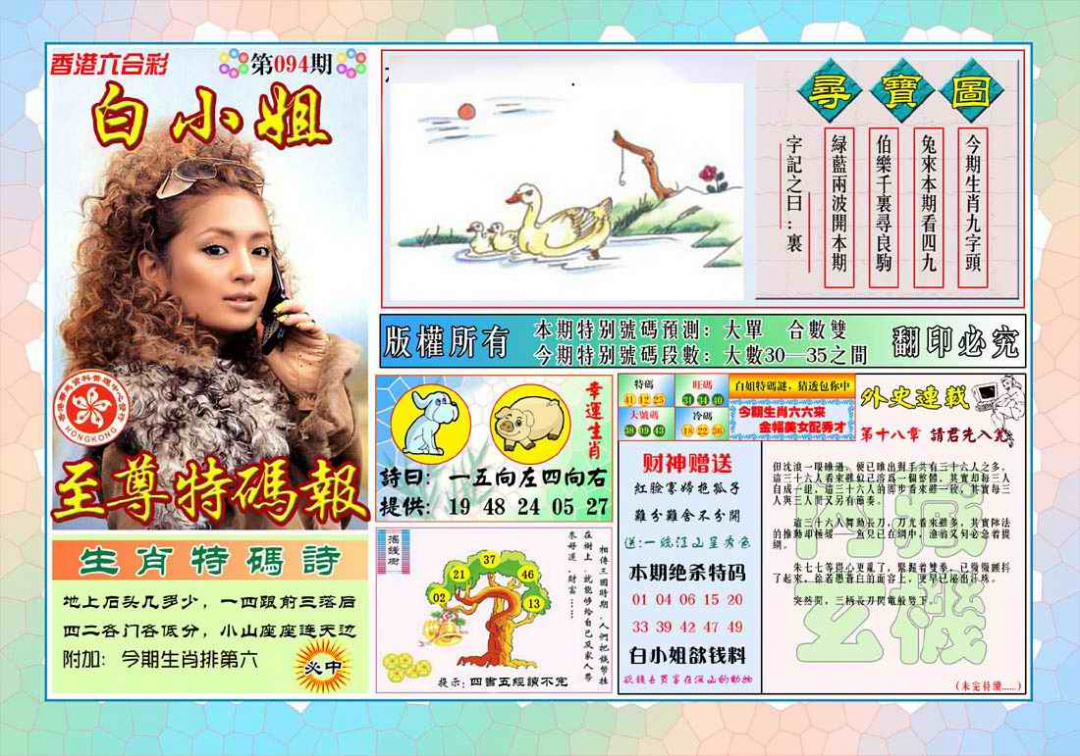 图片载入中...