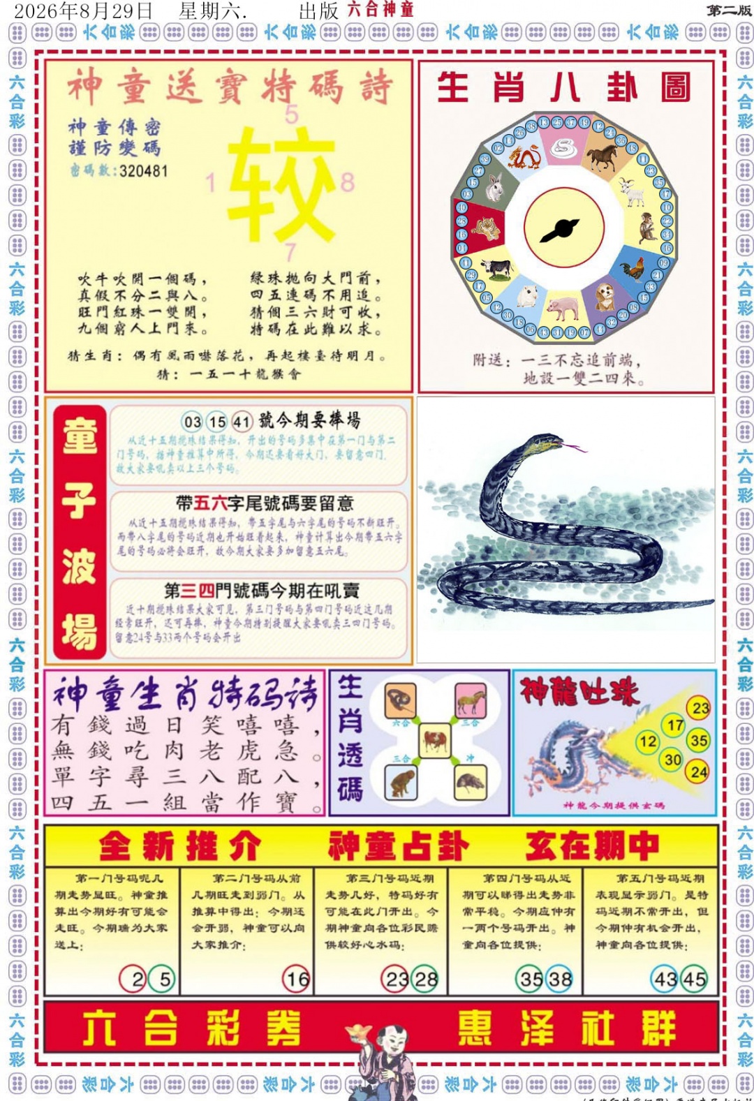 图片加载中...