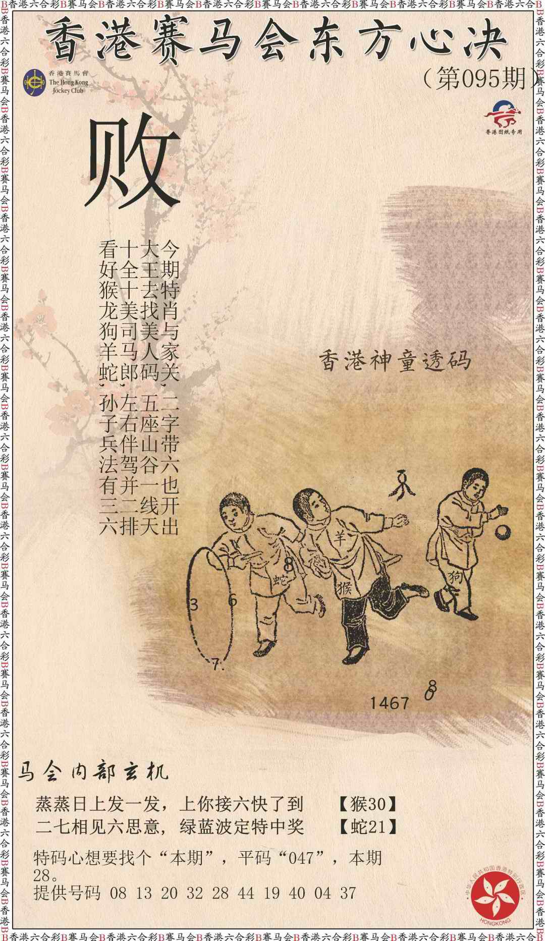 图片载入中...