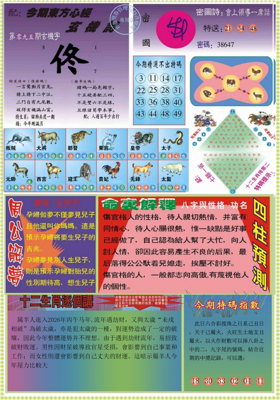 图片加载中...
