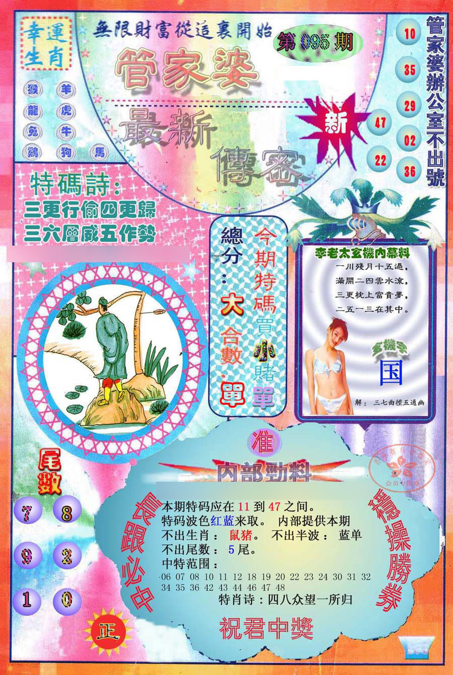 图片载入中...