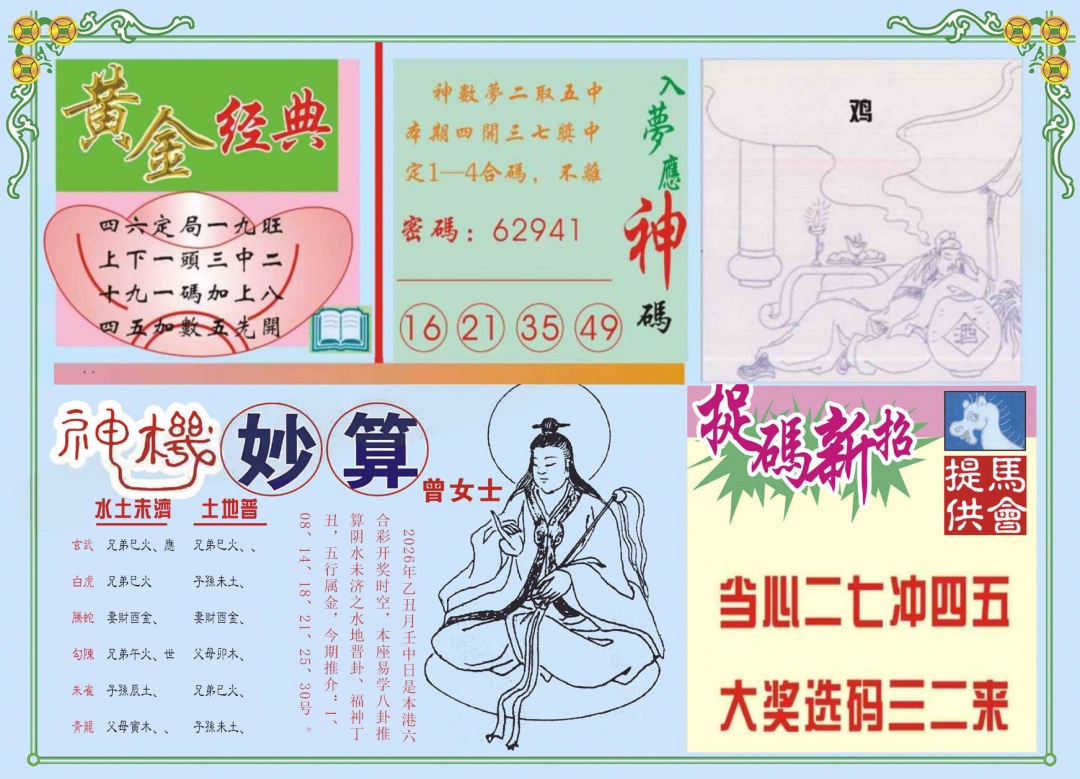 图片载入中...