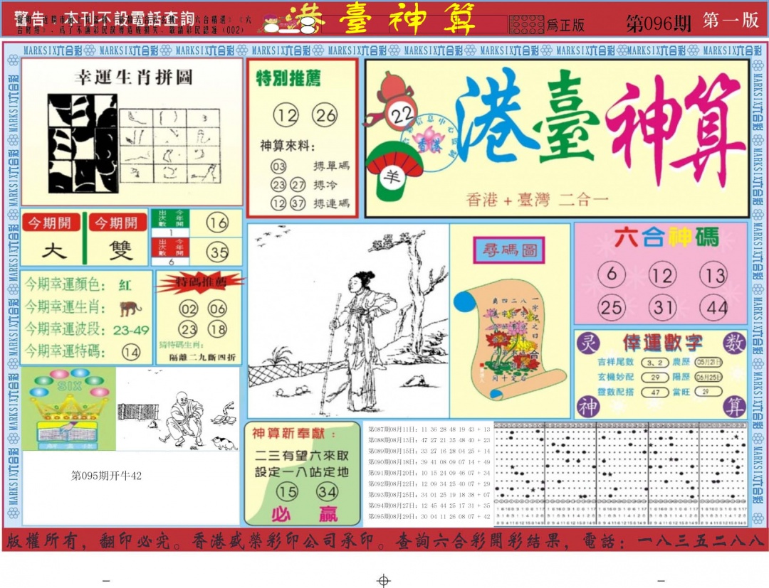 图片载入中...
