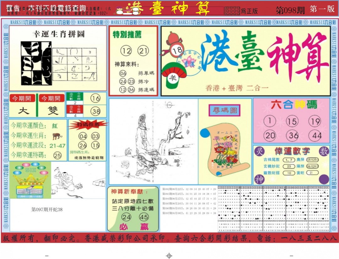 图片载入中...