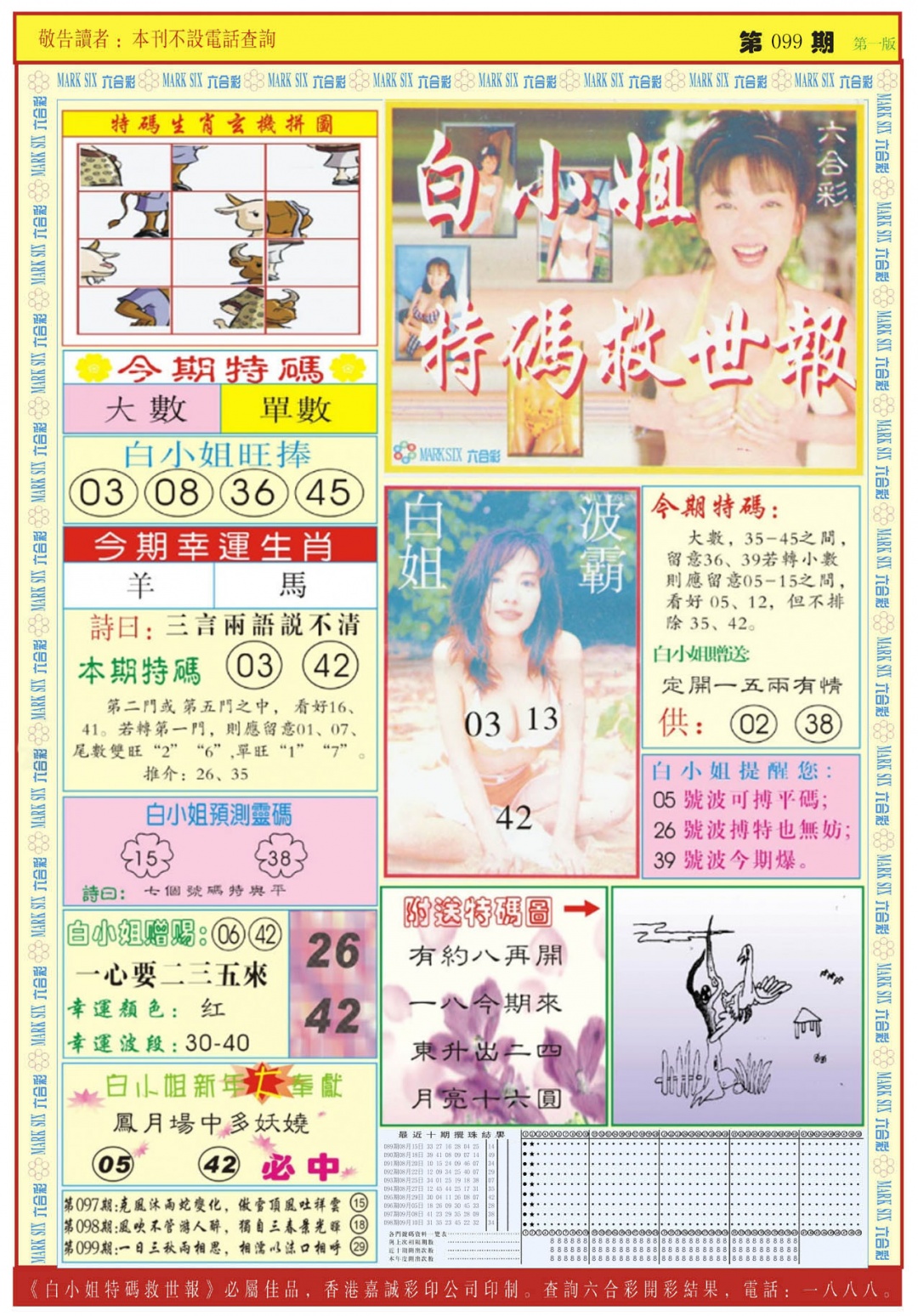 图片加载中...