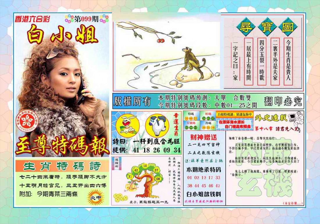 图片载入中...