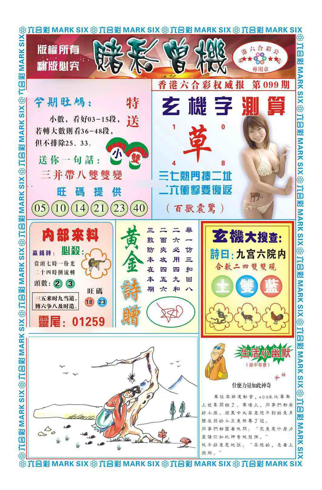 图片载入中...