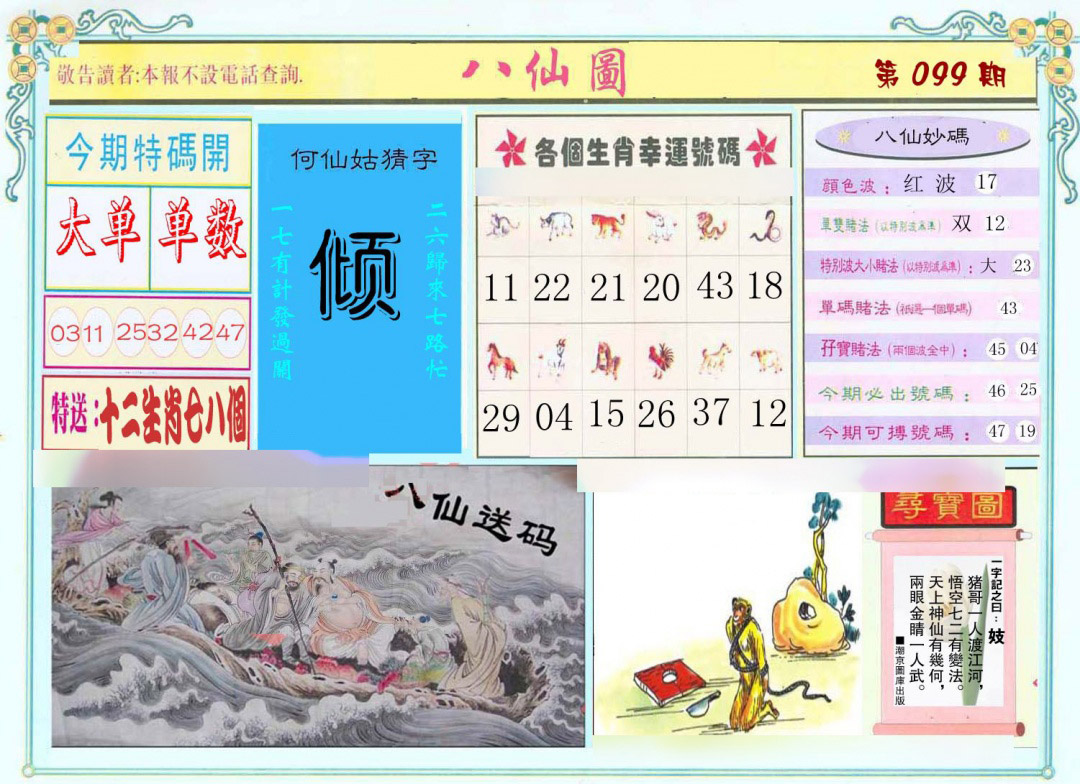 图片载入中...